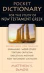 Pocket Dictionary for the Study of New Testament Greek: Matthew DeMoss