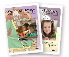 Primarios: MIS Amigos Maestro, Septiembre-Febrero: Zondervan Publishing & Vida Publishers